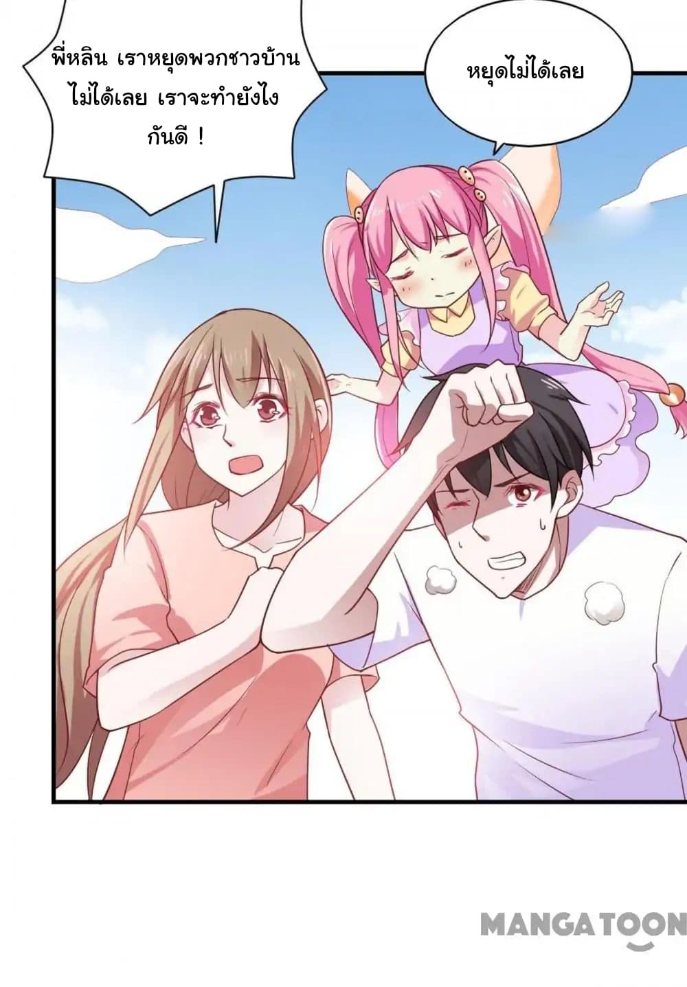 Almight Network page 34