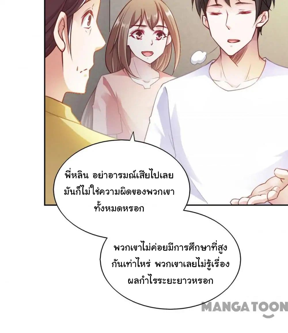 Almight Network page 3