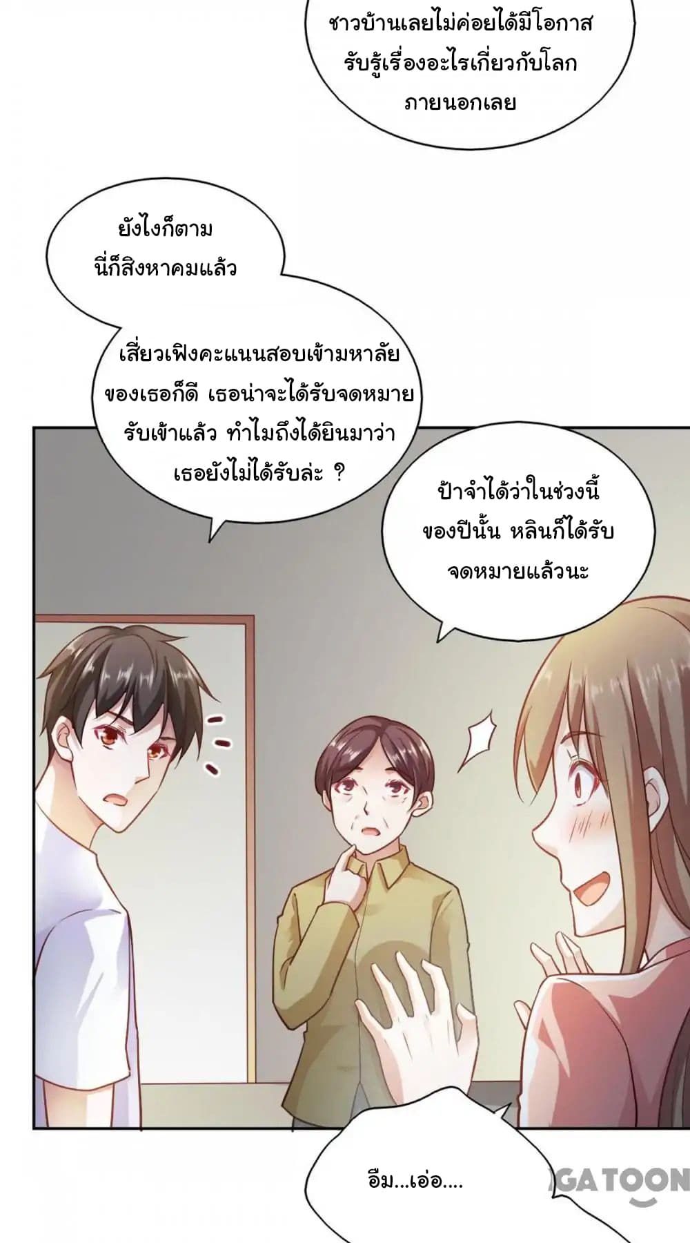 Almight Network page 5