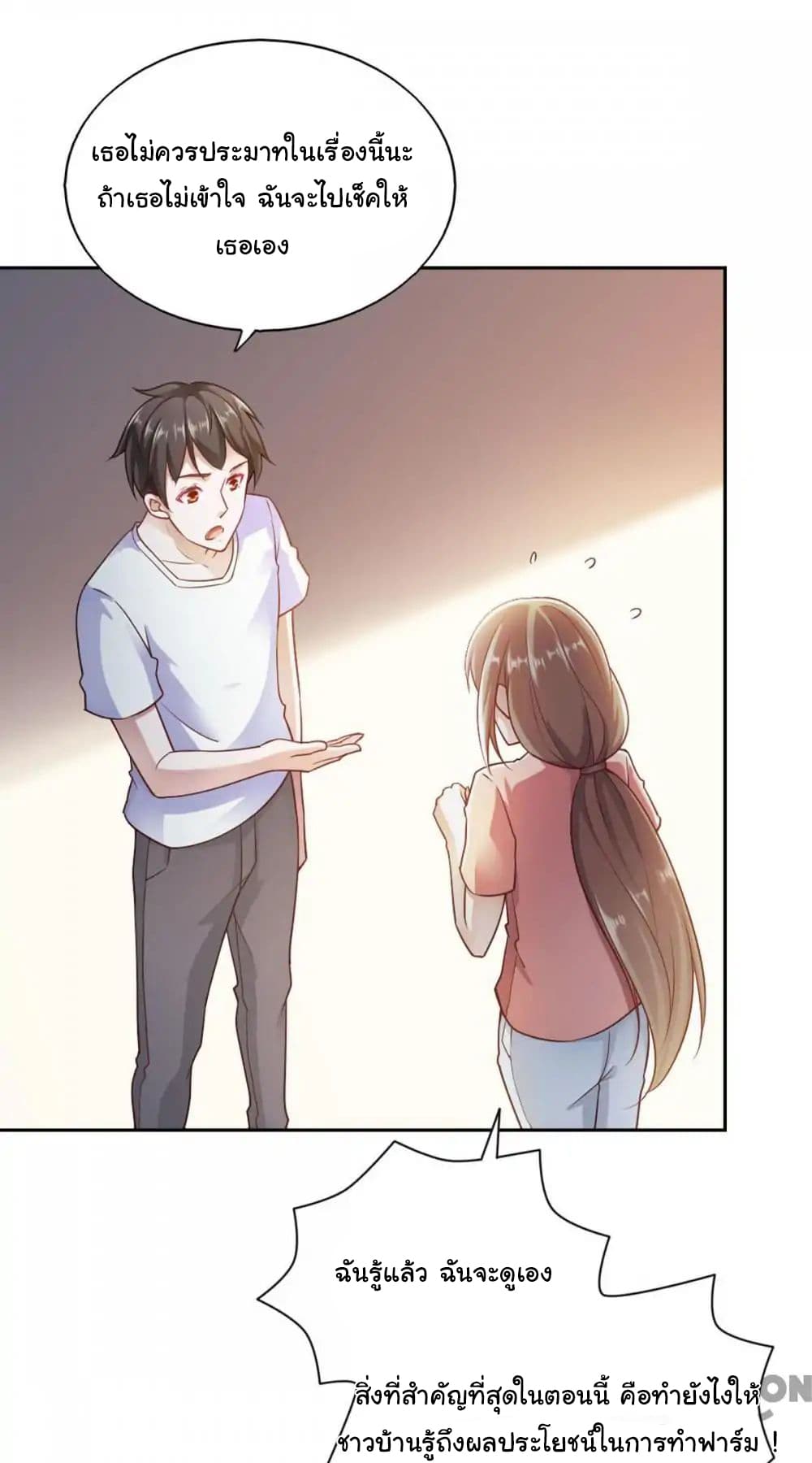Almight Network page 7