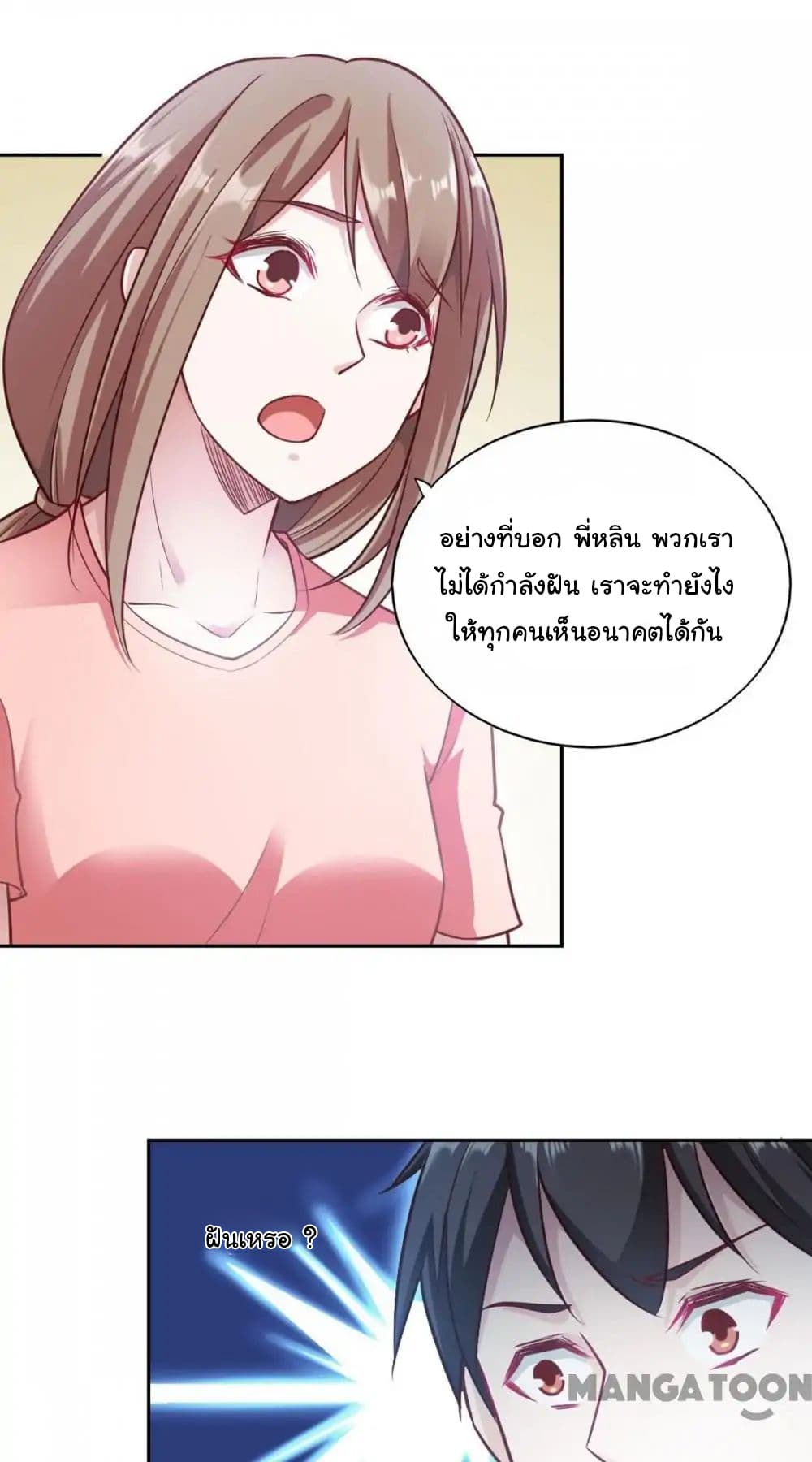 Almight Network page 9