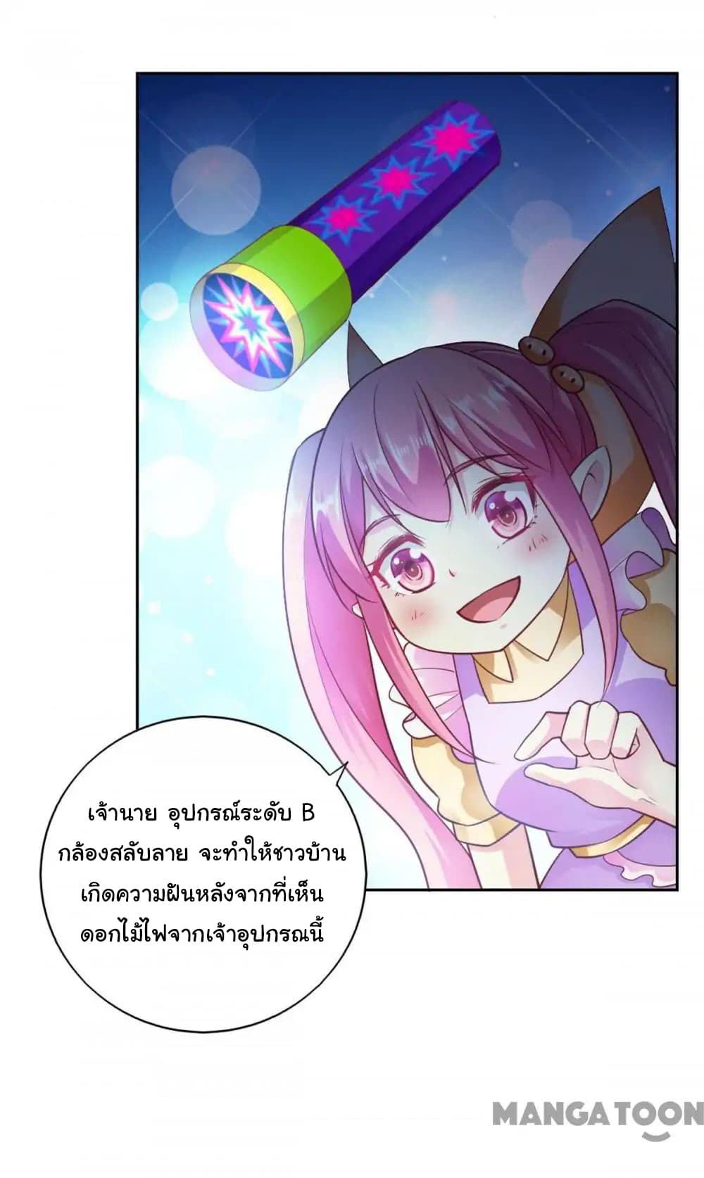 Almight Network page 12