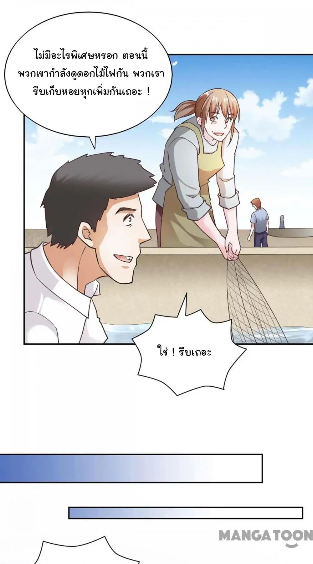 Almight Network page 23