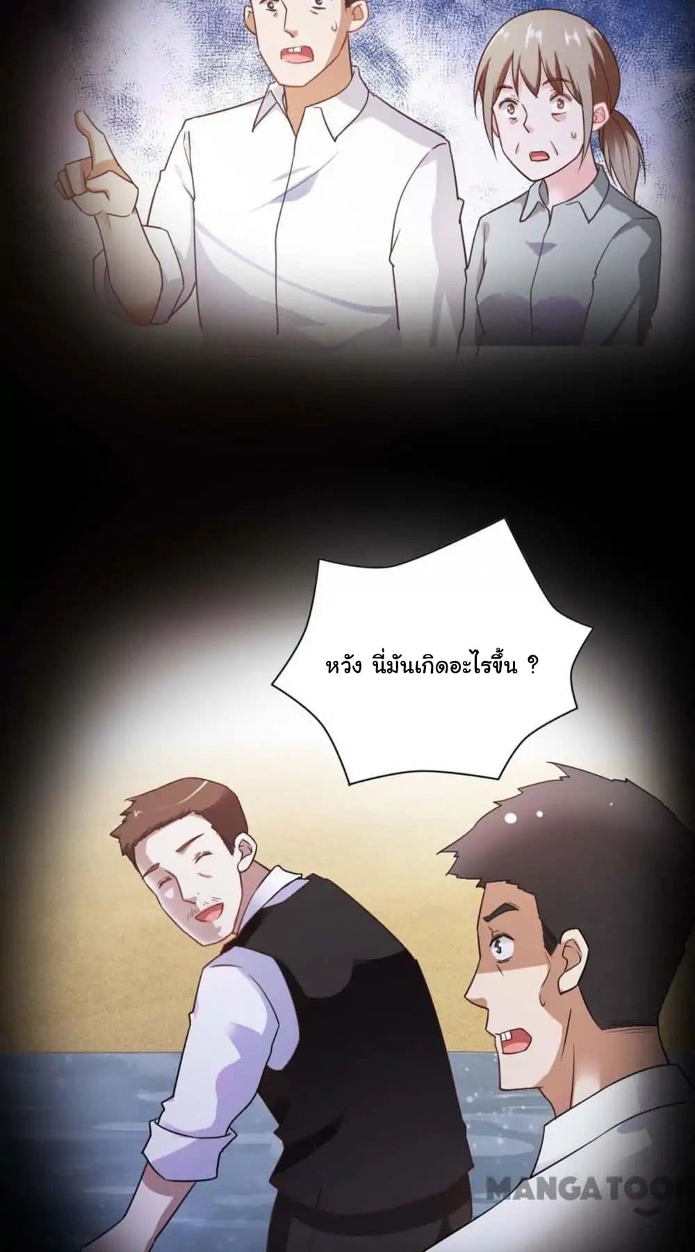 Almight Network page 33