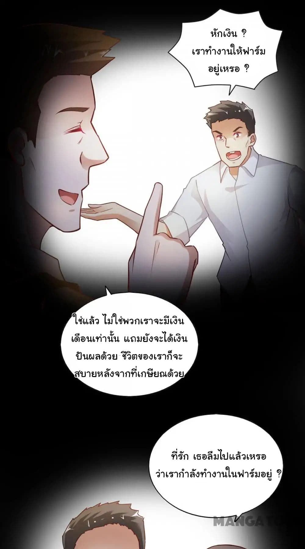 Almight Network page 35