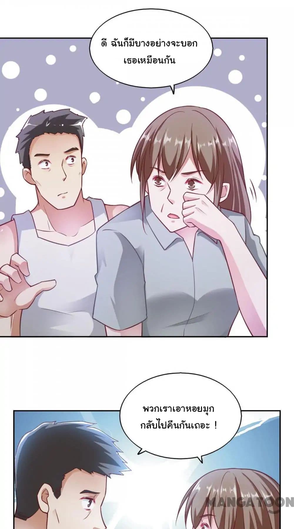 Almight Network page 38