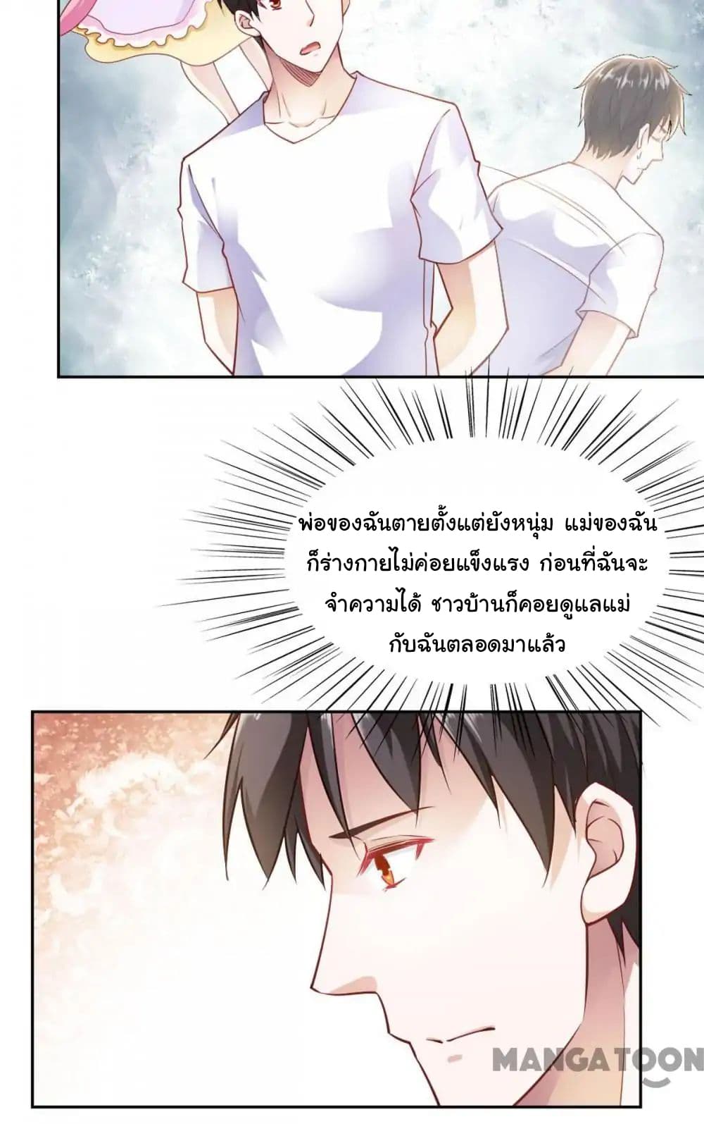 Almight Network page 3
