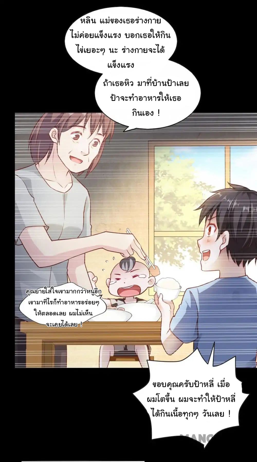 Almight Network page 6