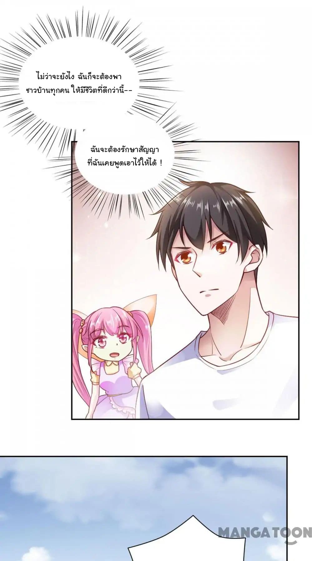 Almight Network page 14