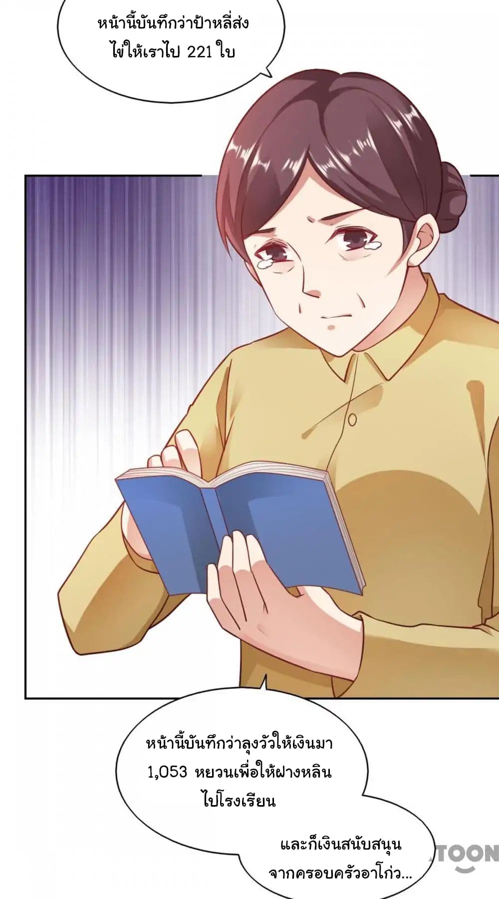 Almight Network page 21