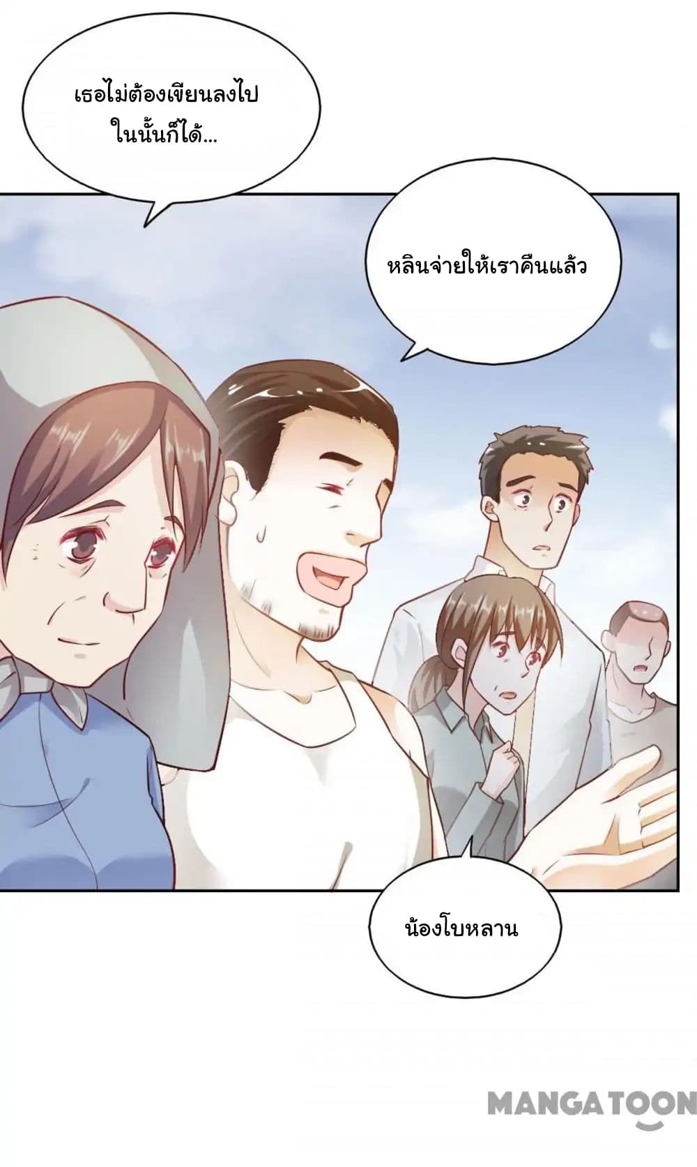 Almight Network page 22