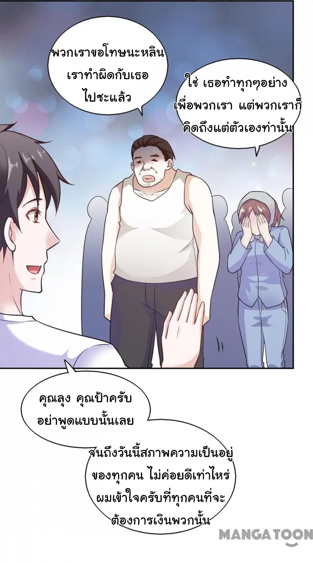 Almight Network page 25