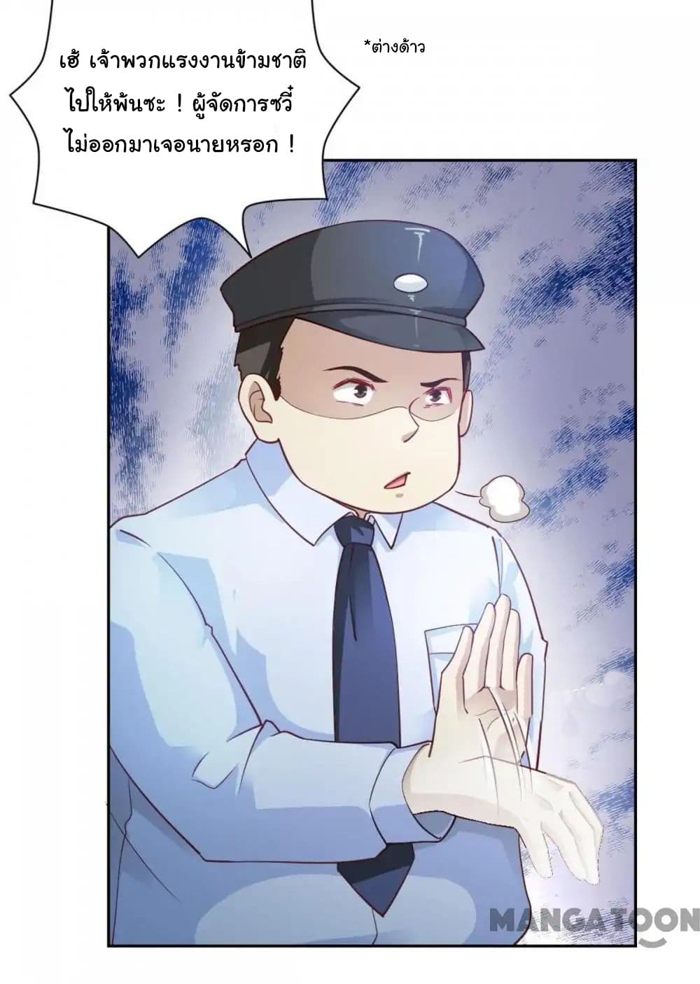 Almight Network page 34