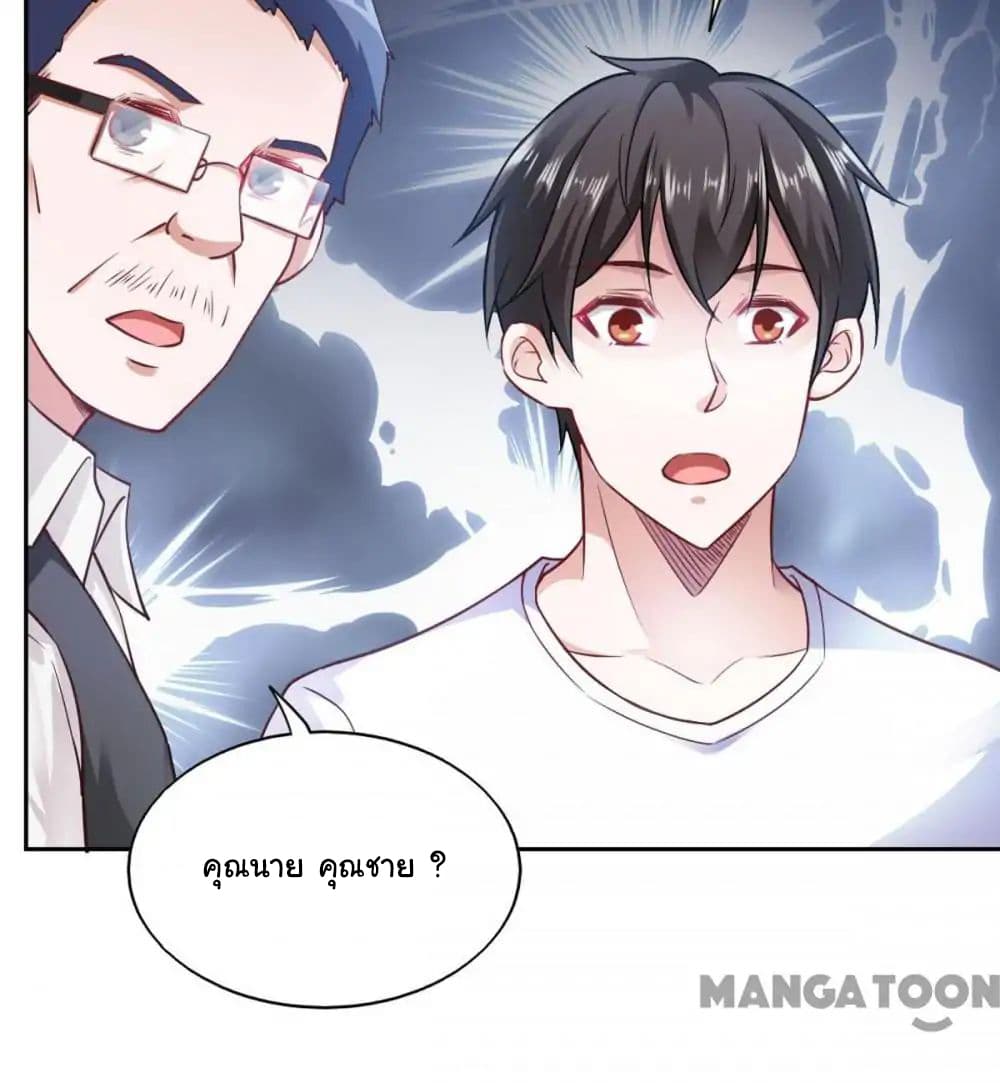 Almight Network page 7