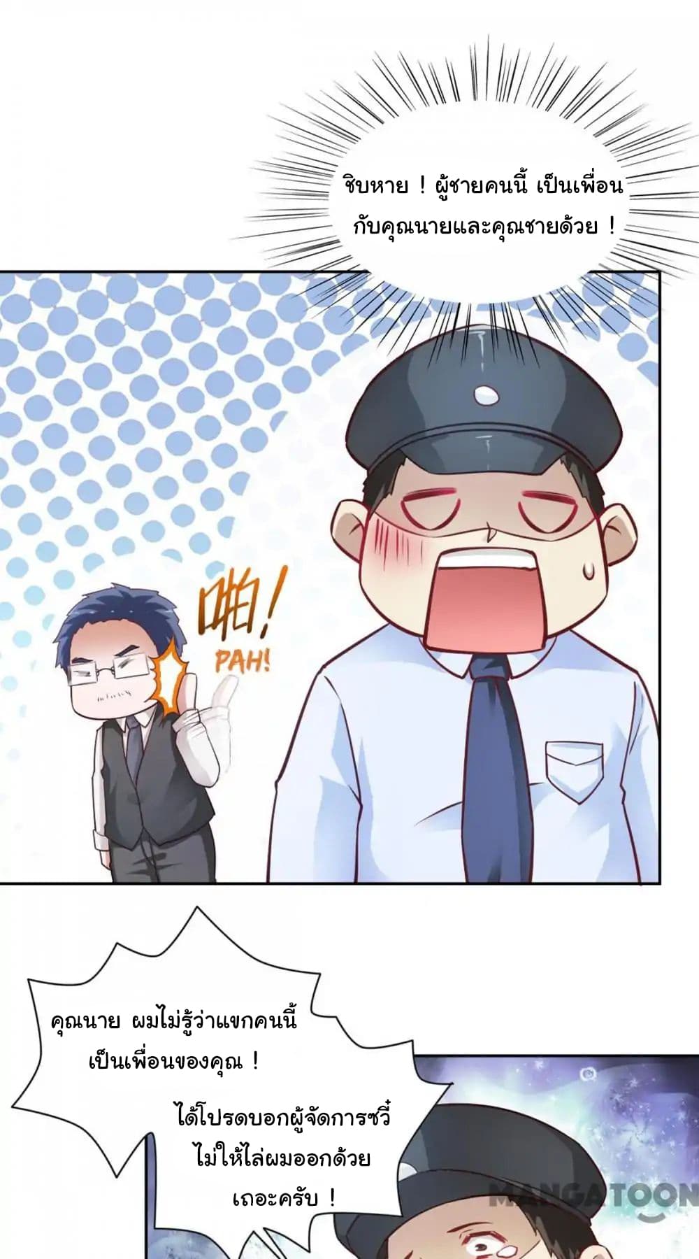Almight Network page 8