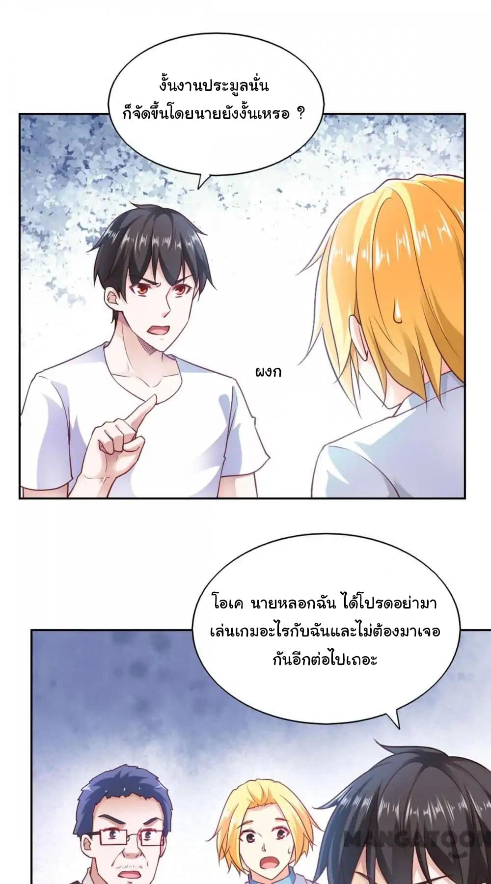 Almight Network page 13