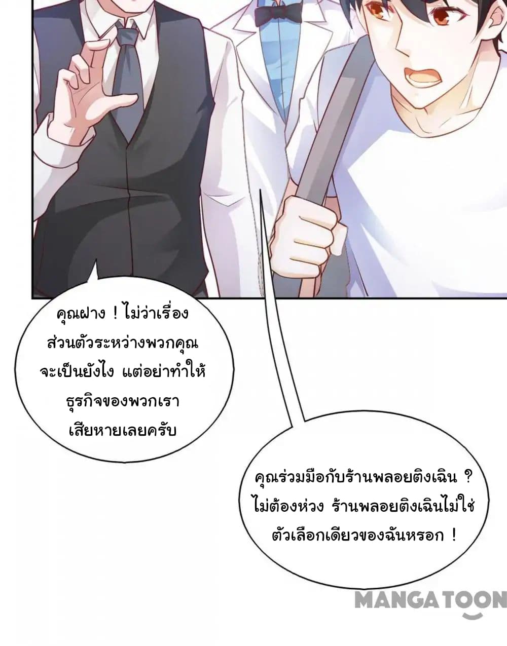 Almight Network page 14