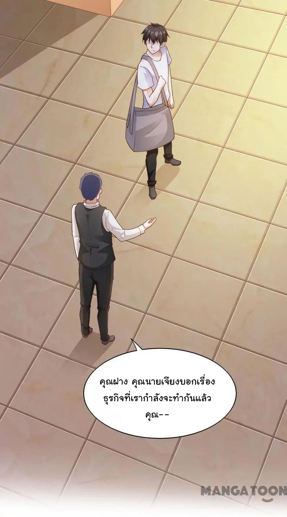 Almight Network page 16