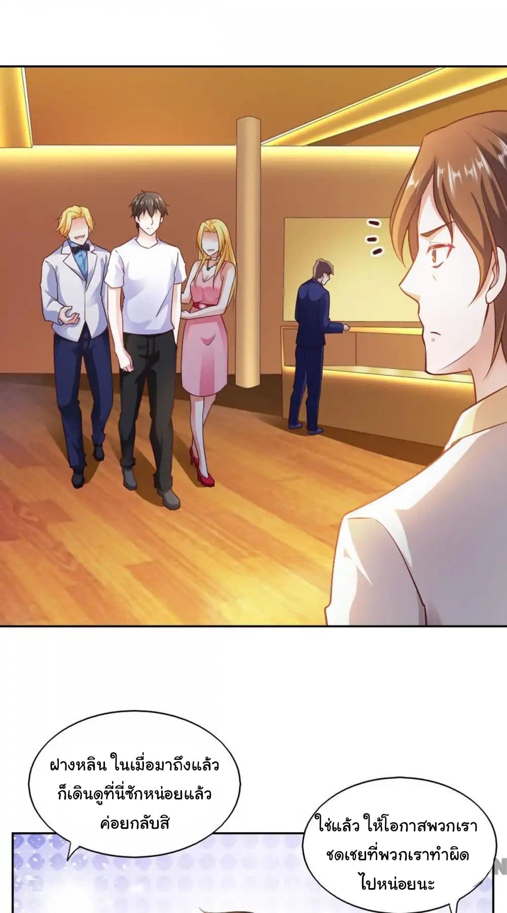 Almight Network page 24