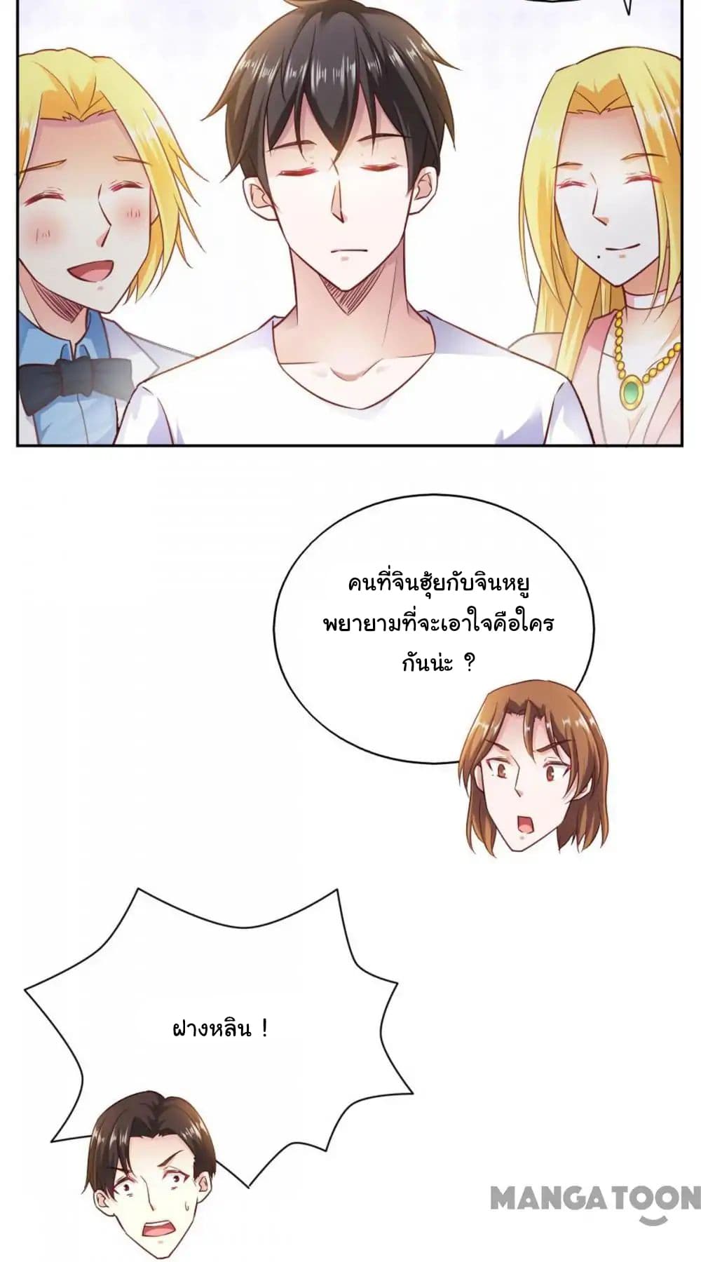 Almight Network page 25