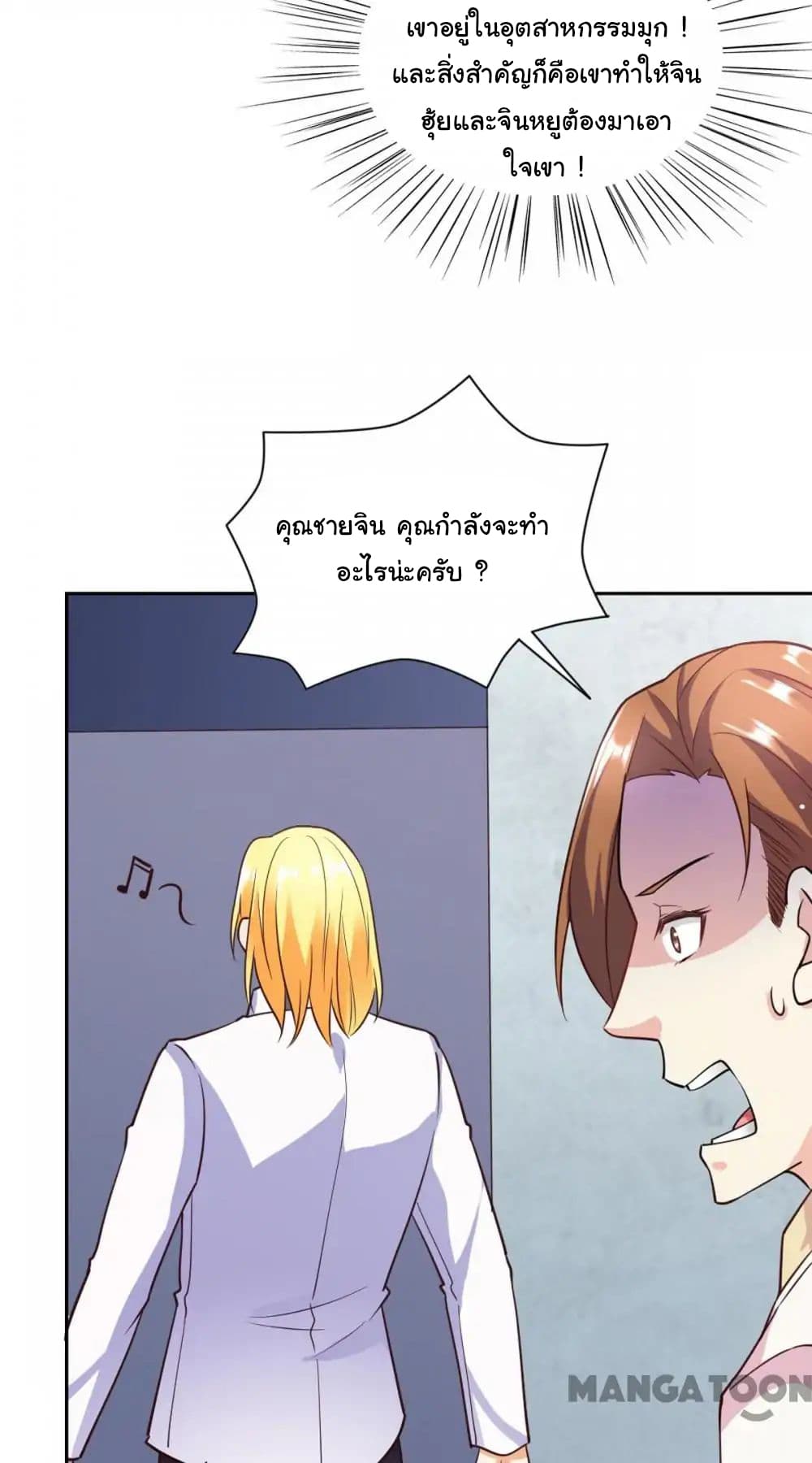 Almight Network page 29