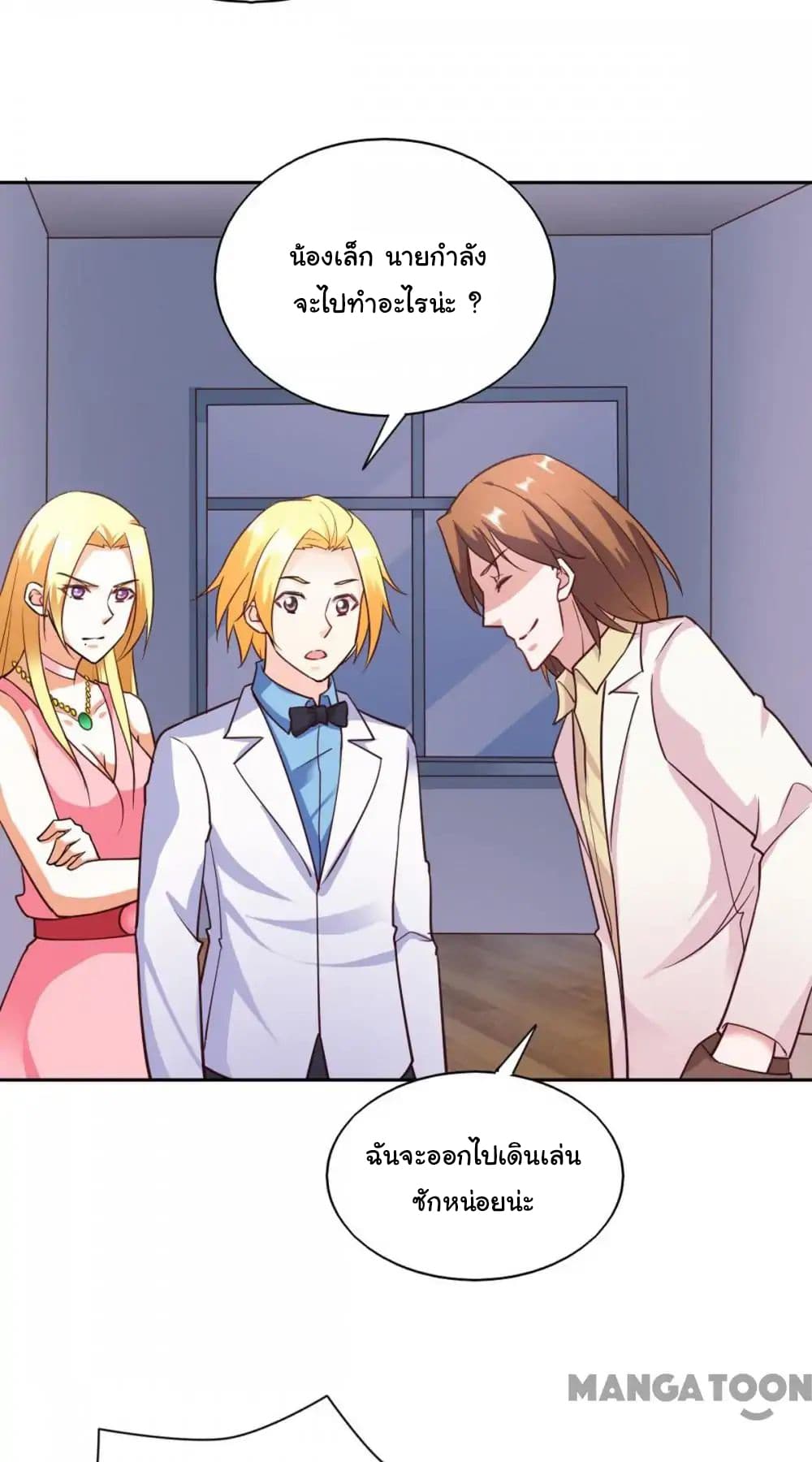 Almight Network page 31