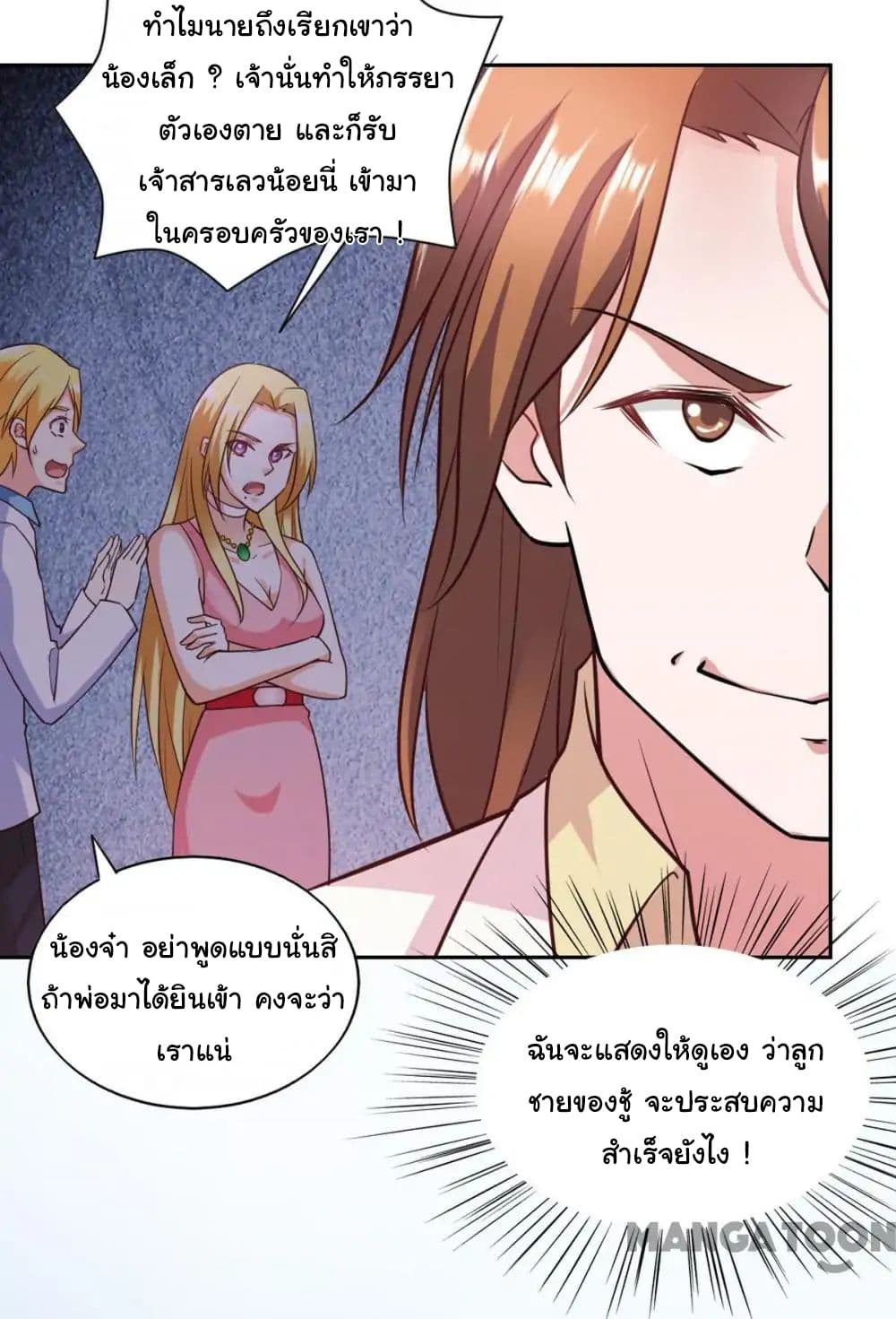 Almight Network page 32