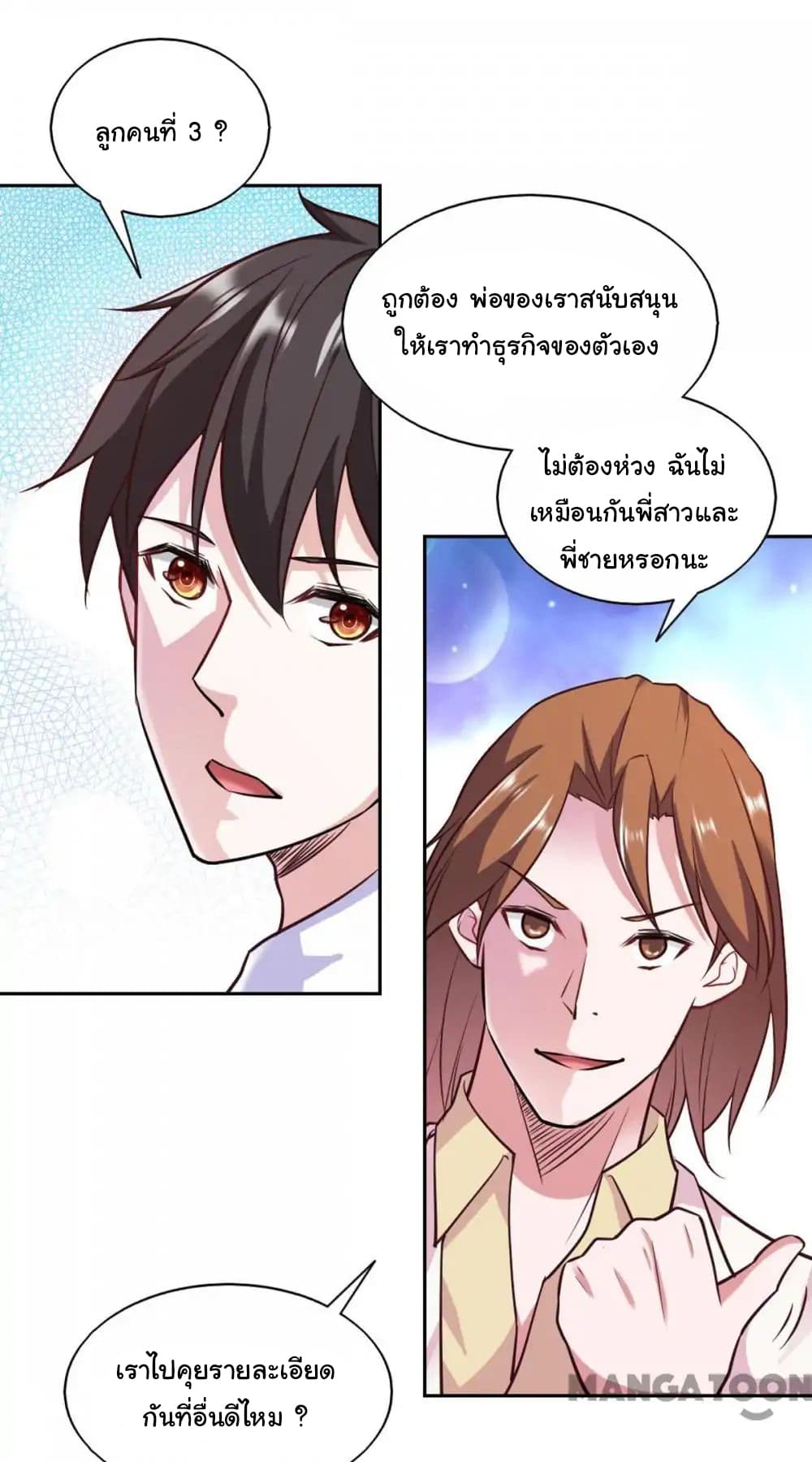 Almight Network page 38