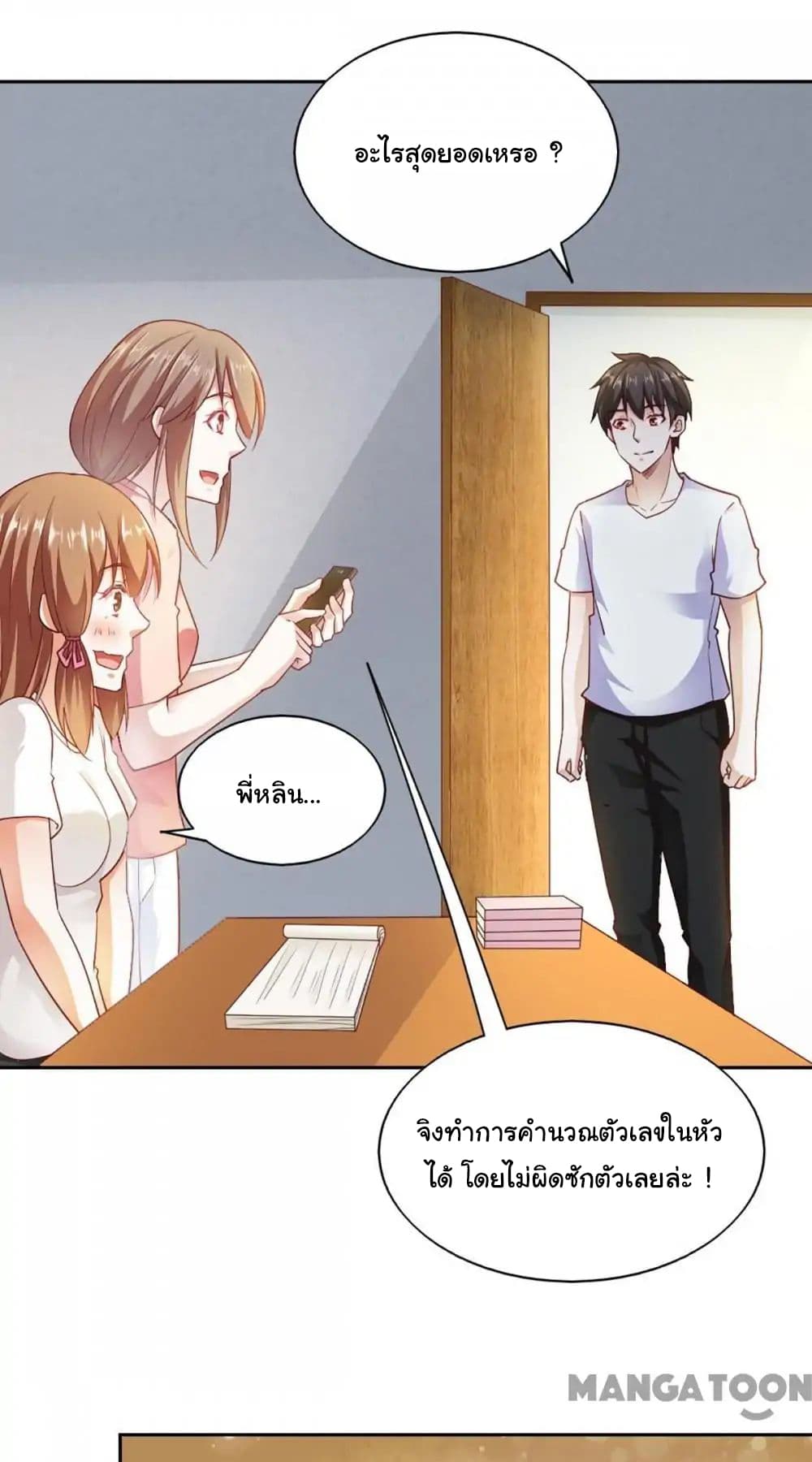 Almight Network page 6