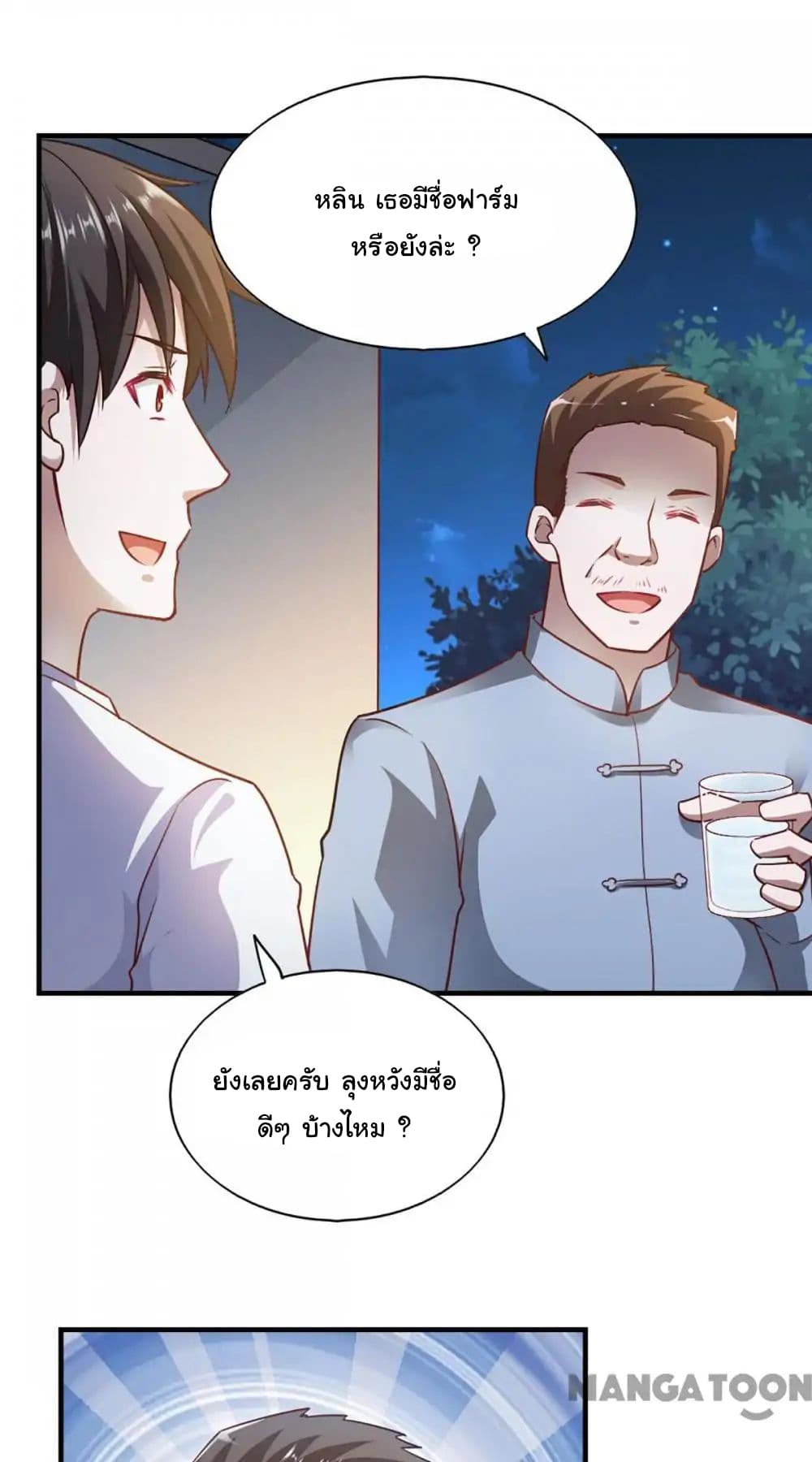 Almight Network page 13