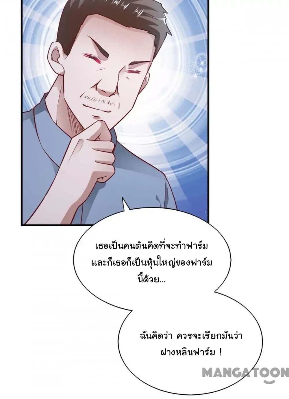 Almight Network page 14