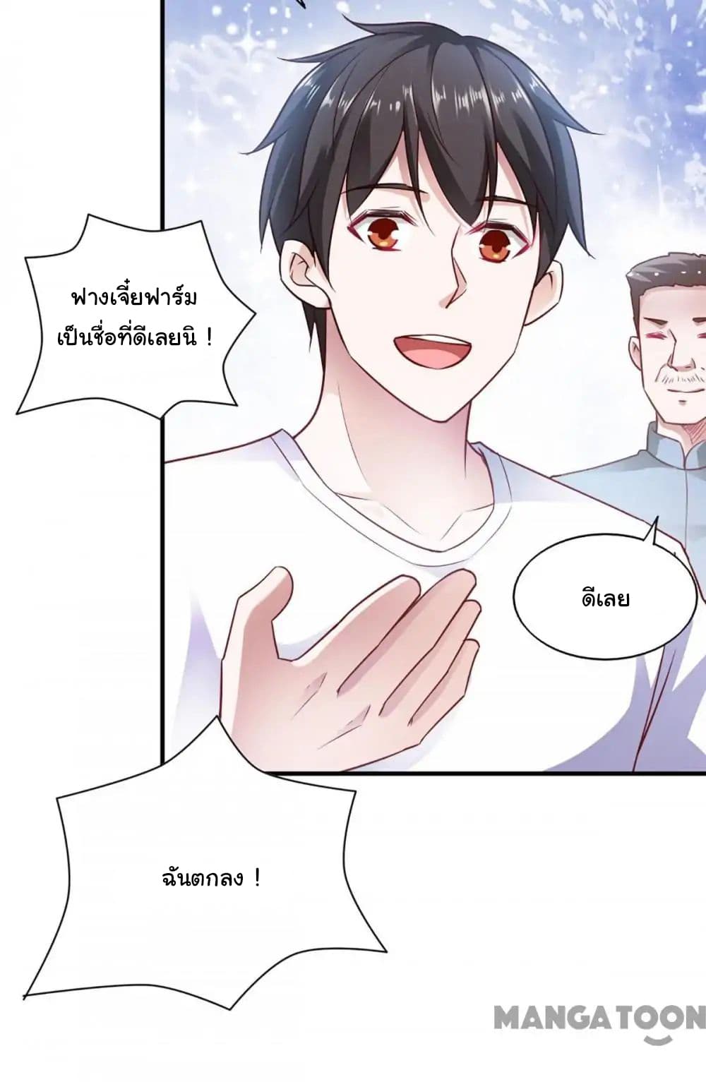 Almight Network page 16