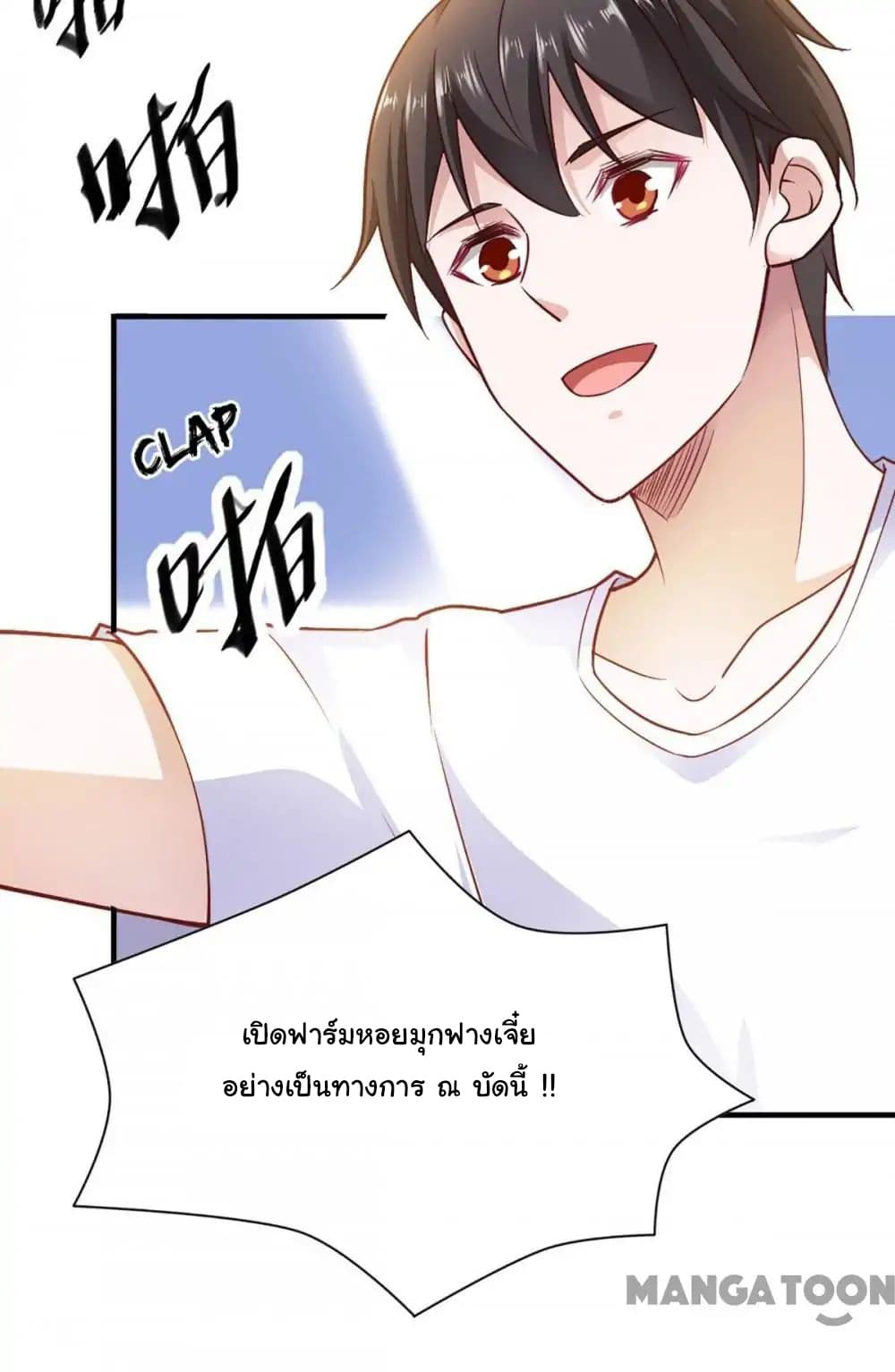 Almight Network page 18