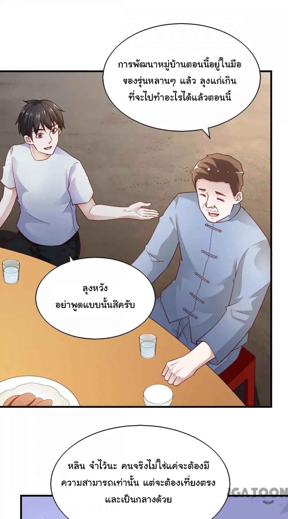 Almight Network page 19