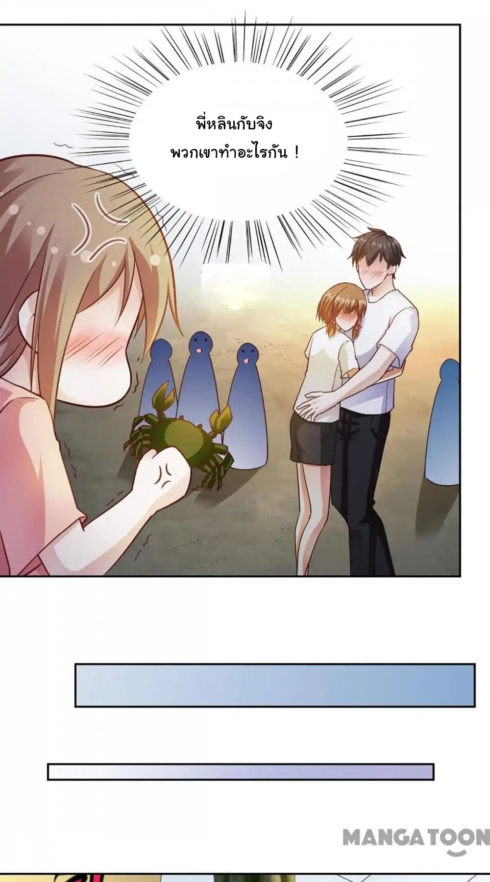 Almight Network page 29