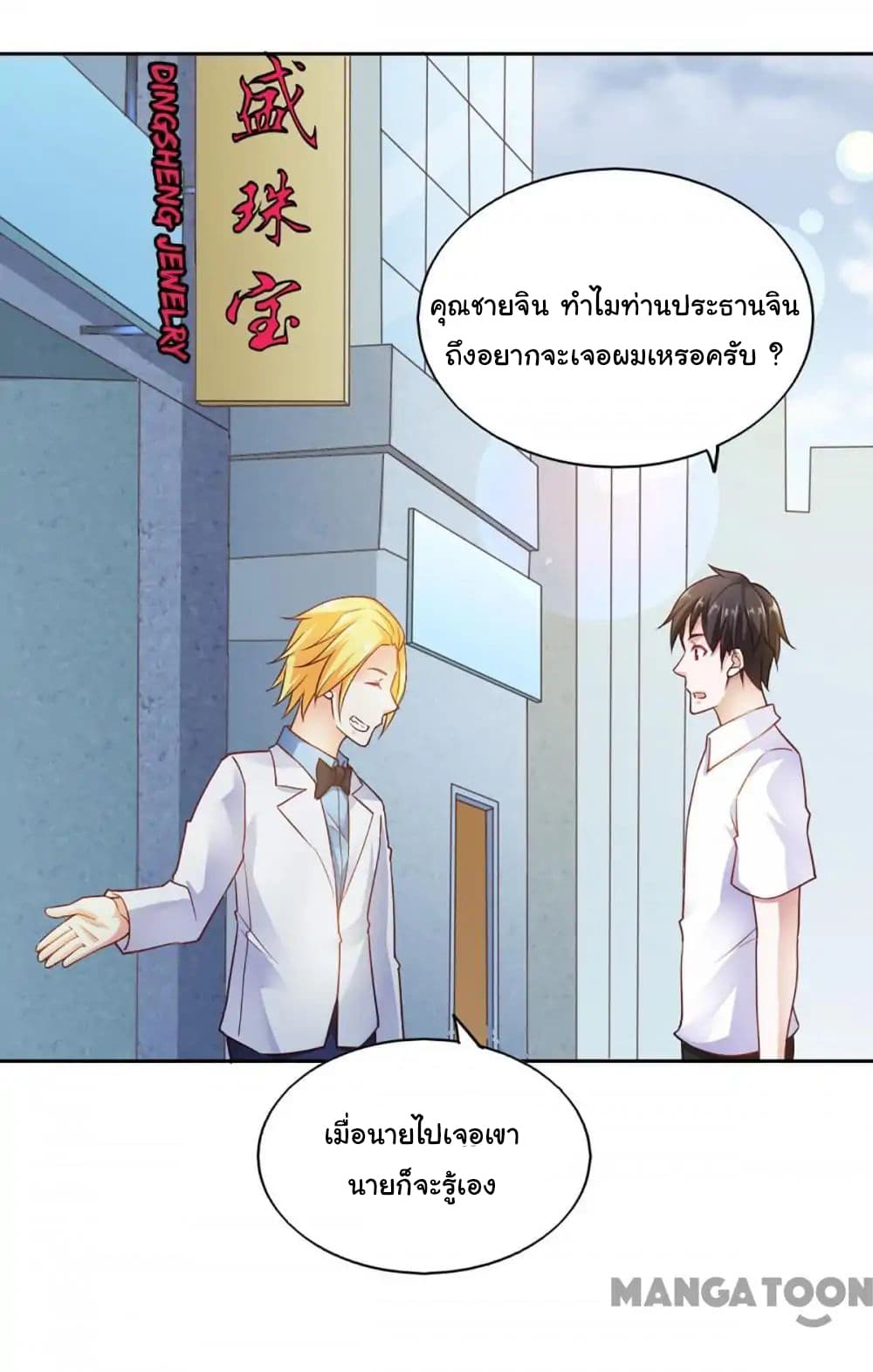 Almight Network page 33