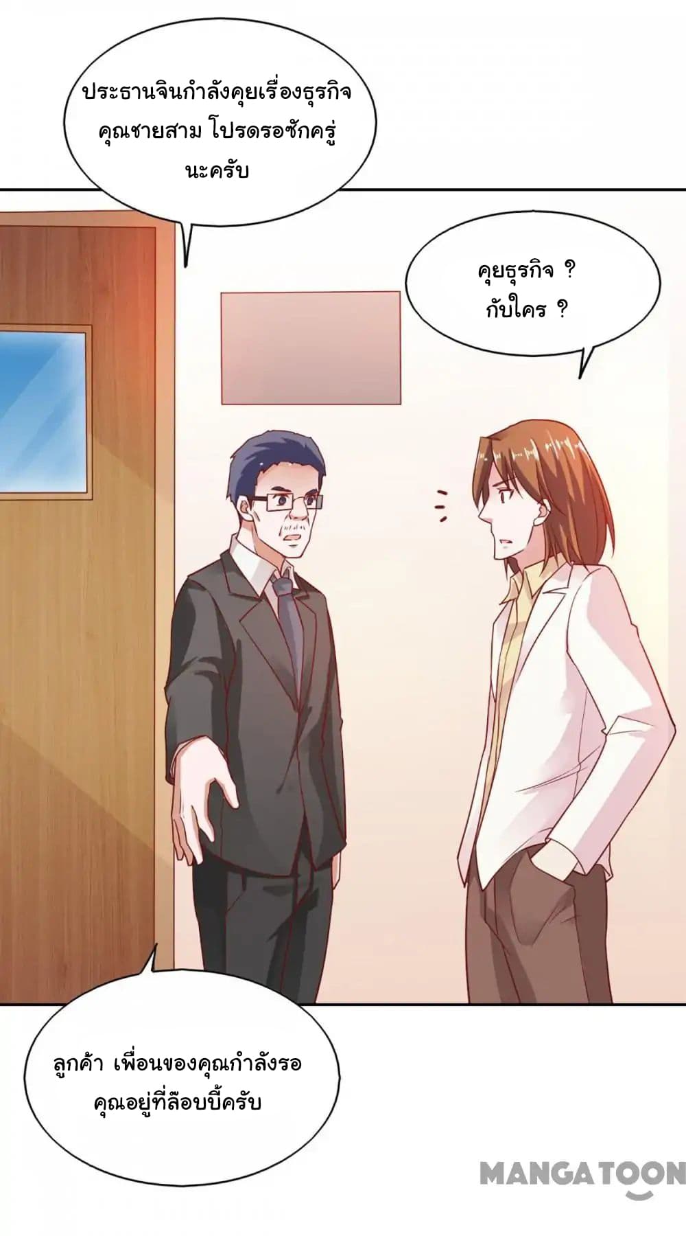 Almight Network page 44