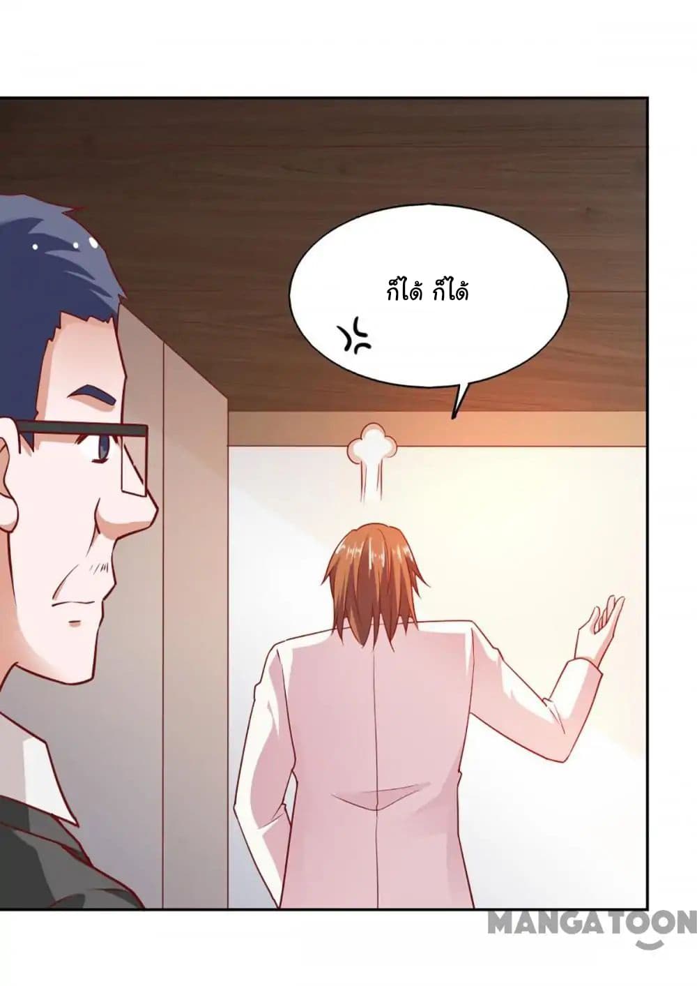 Almight Network page 45