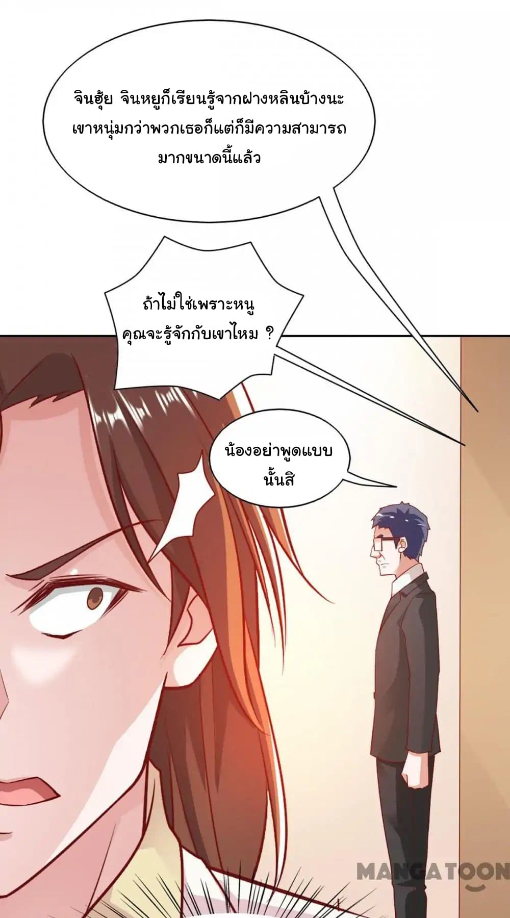 Almight Network page 46