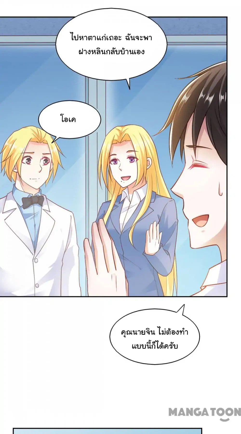 Almight Network page 4