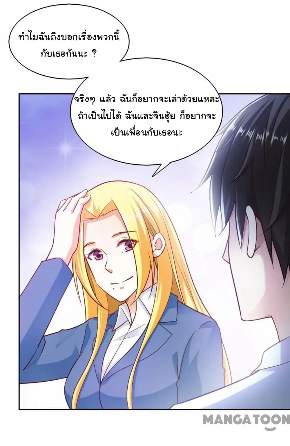 Almight Network page 8