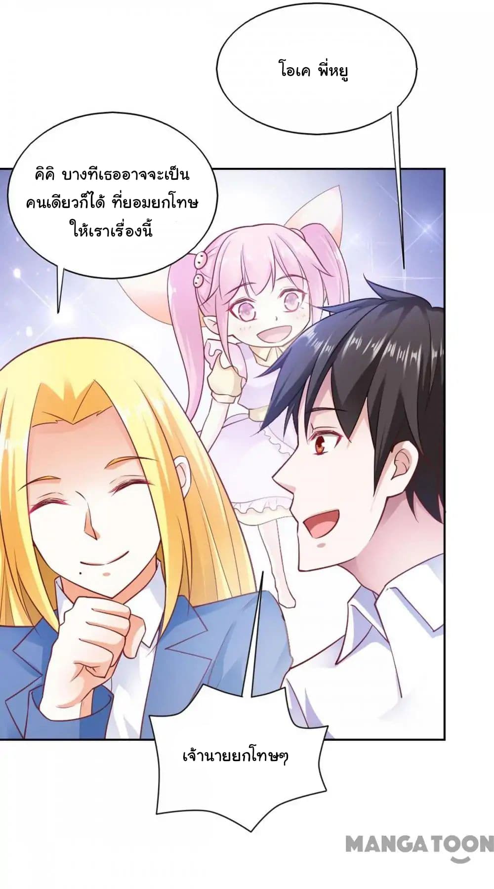 Almight Network page 9