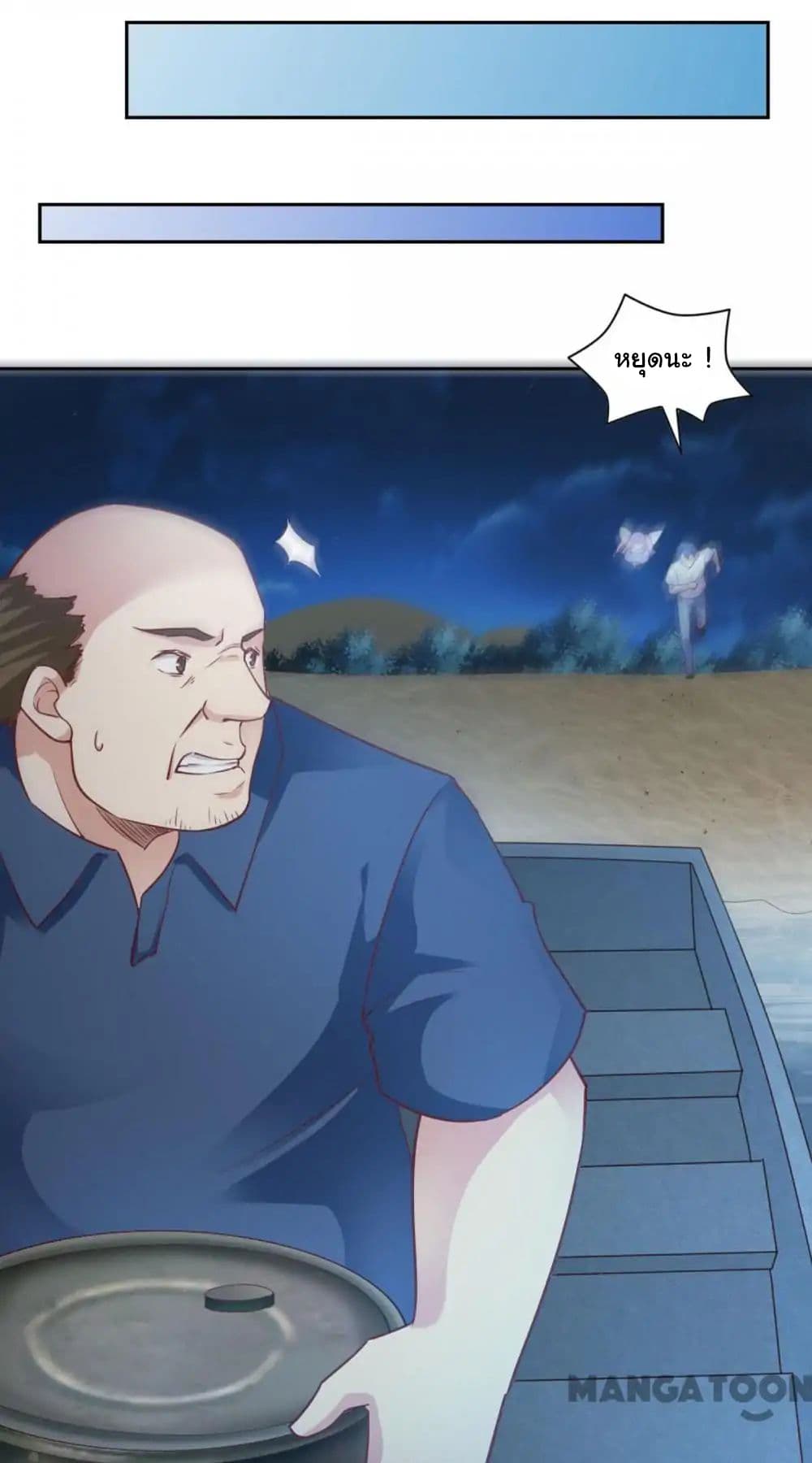 Almight Network page 16