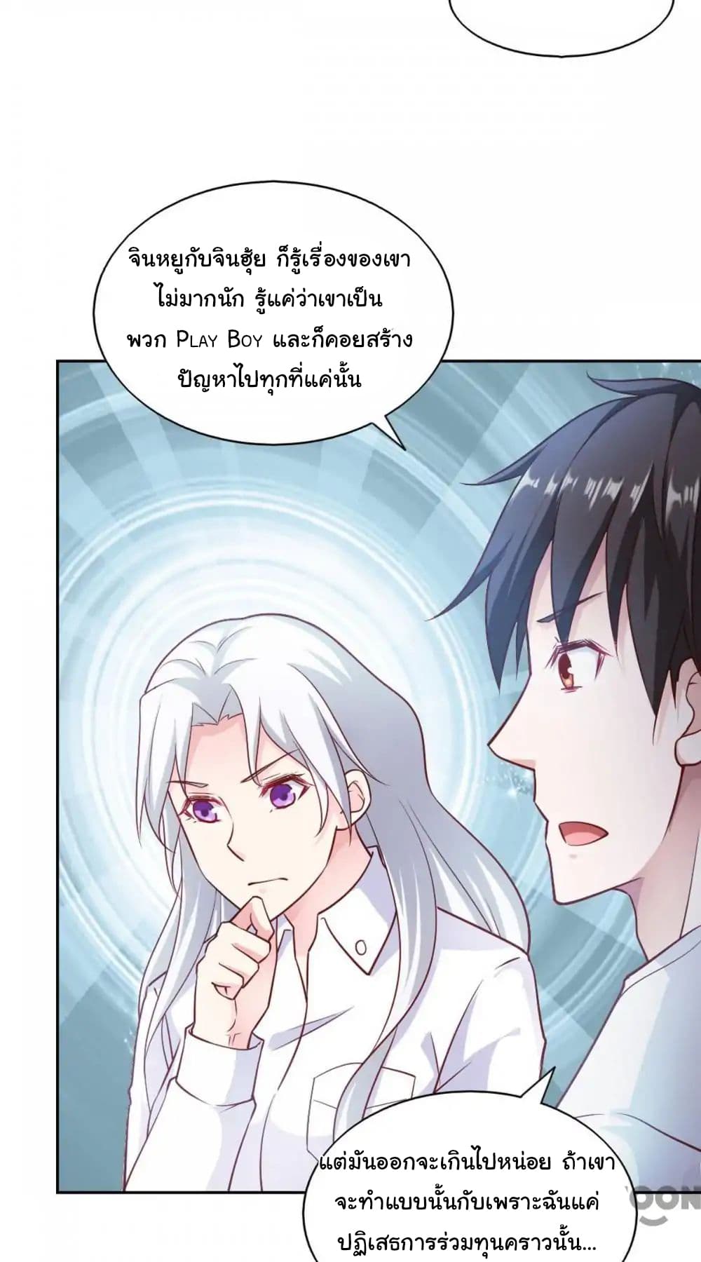 Almight Network page 39