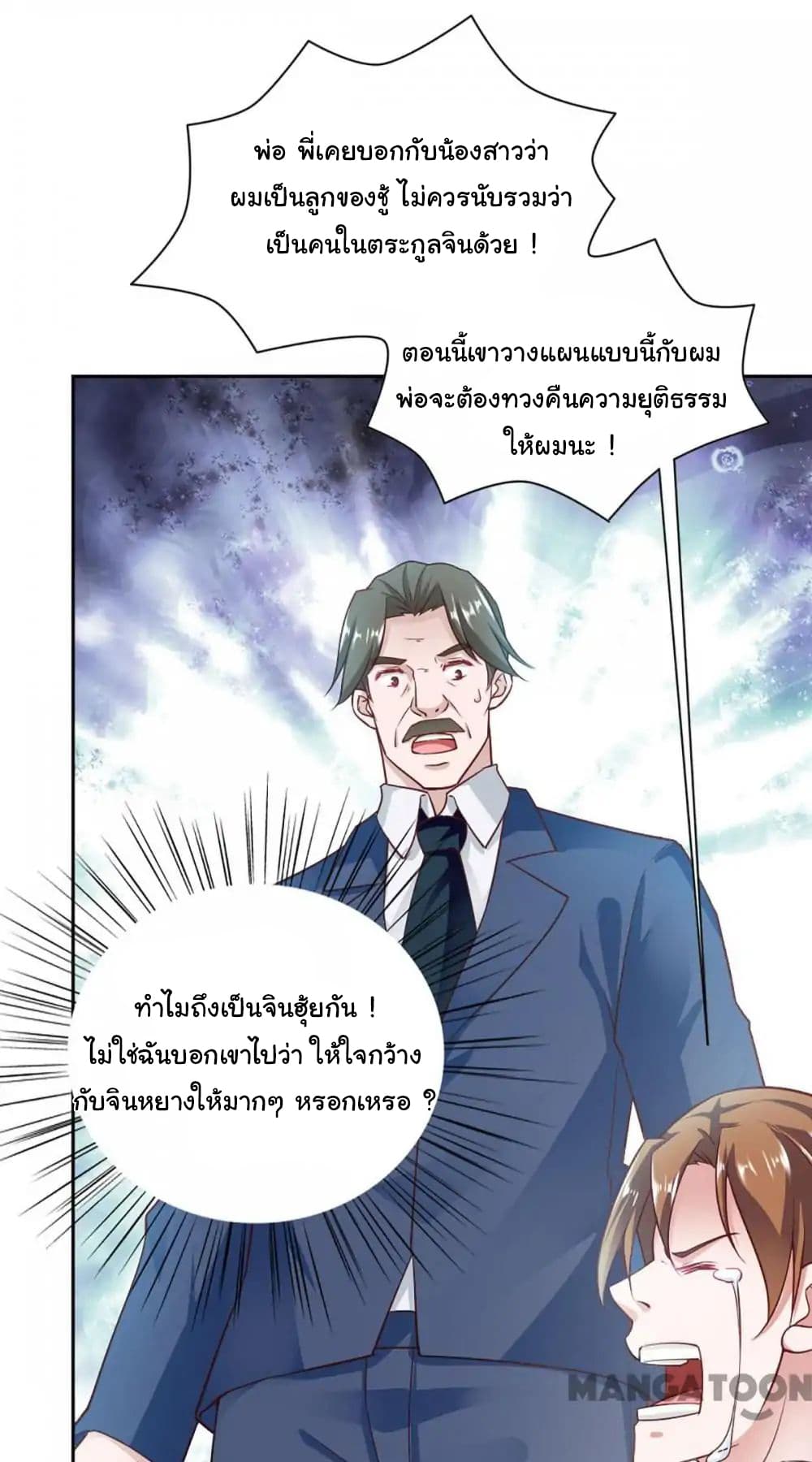 Almight Network page 3