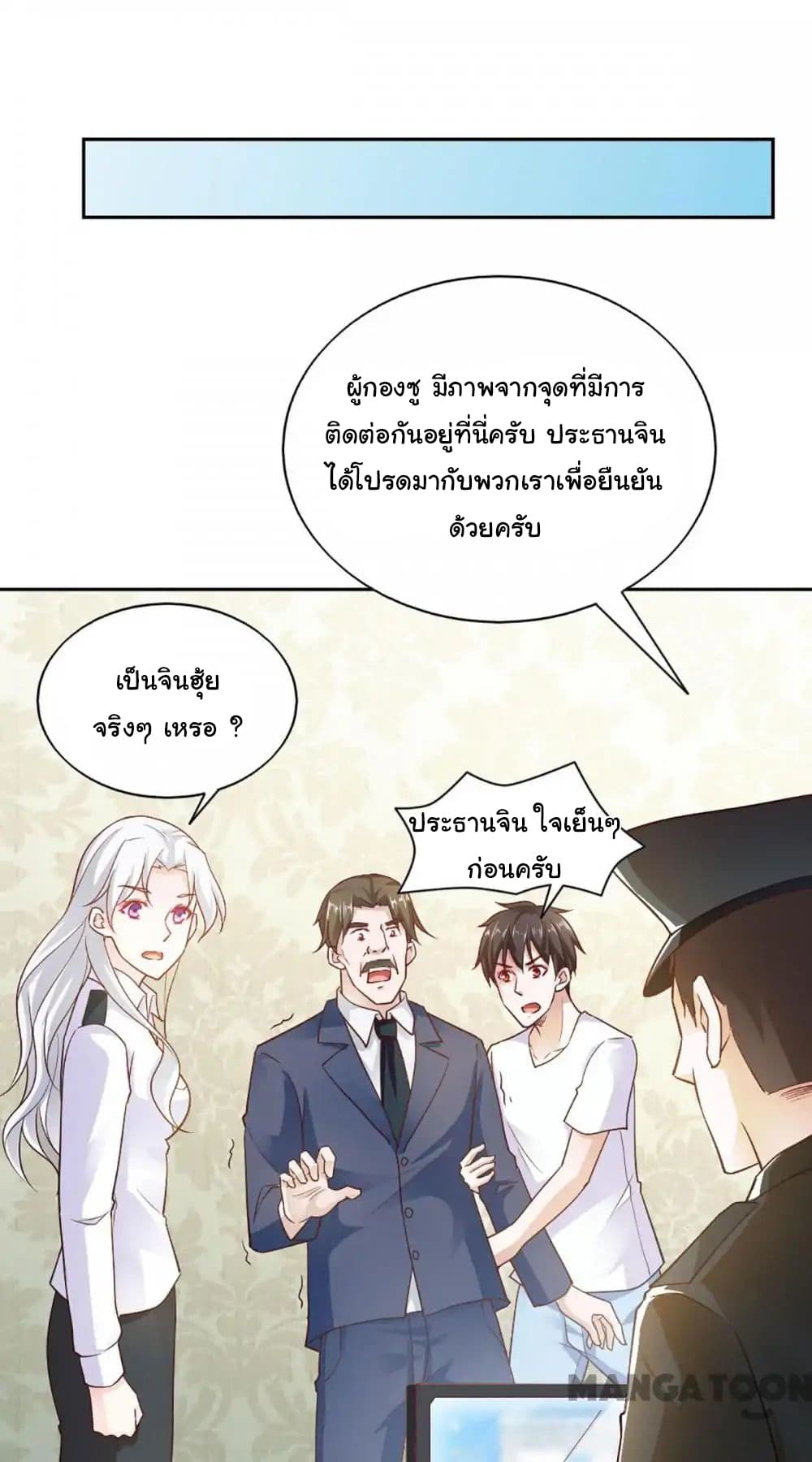 Almight Network page 8