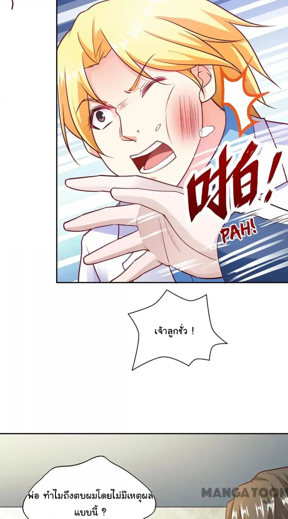 Almight Network page 13