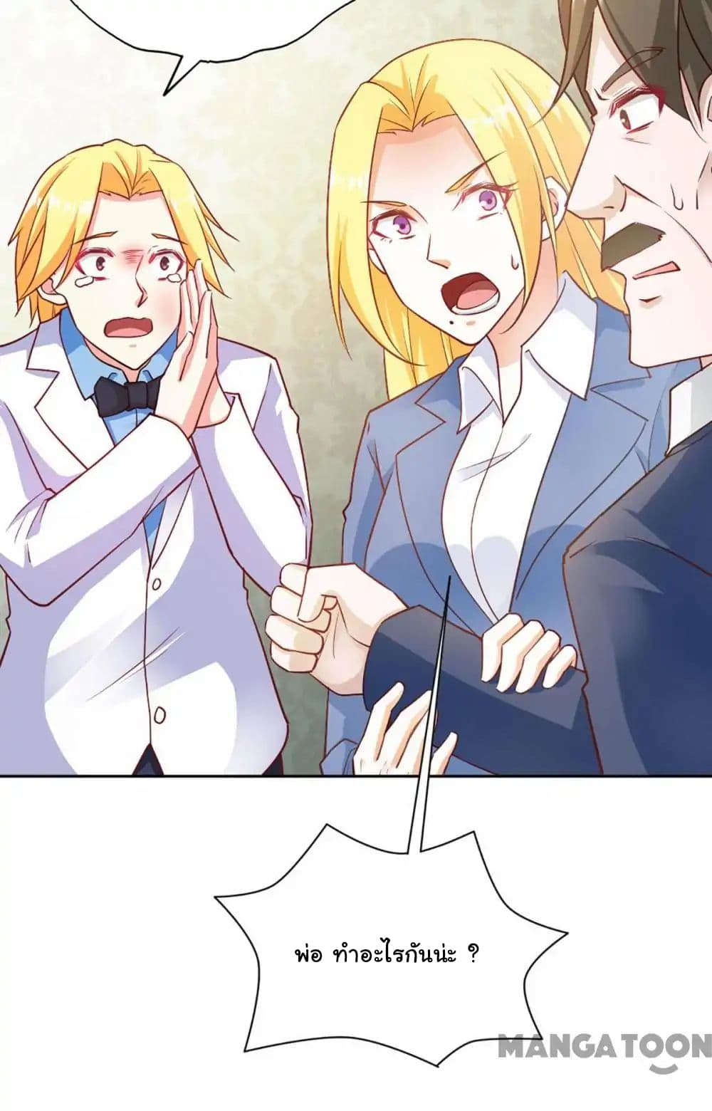 Almight Network page 14