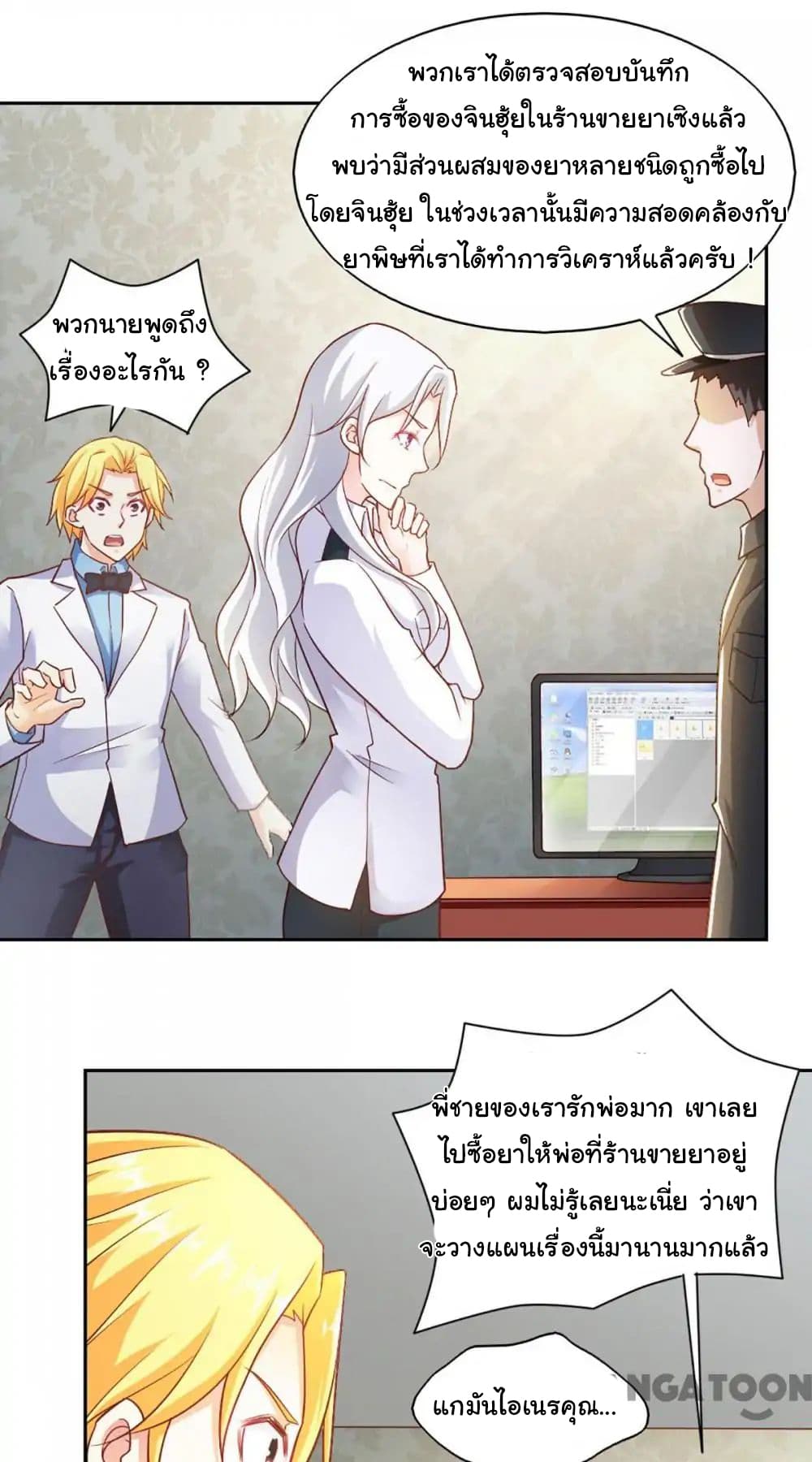Almight Network page 15
