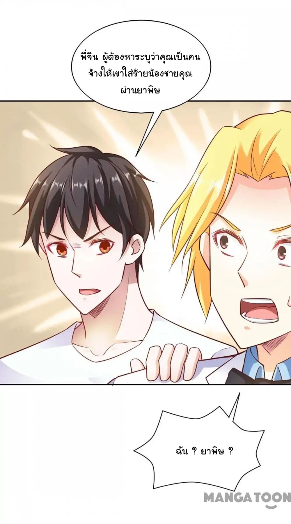 Almight Network page 17